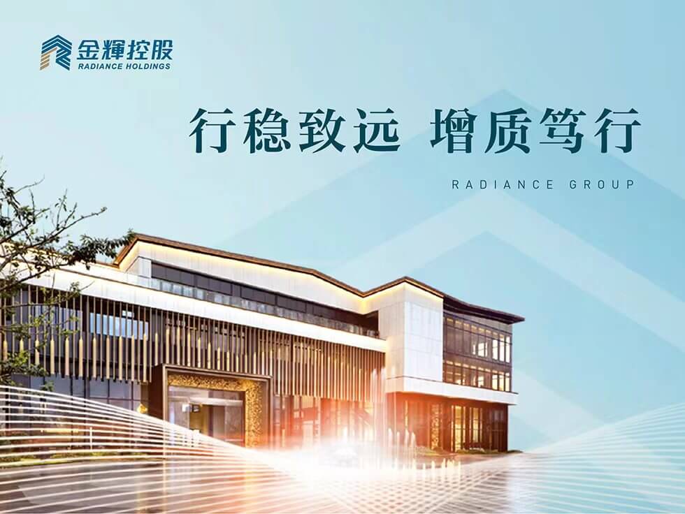 金輝控股公告2022業(yè)績：毛利51.8億 持續(xù)高質量發(fā)展