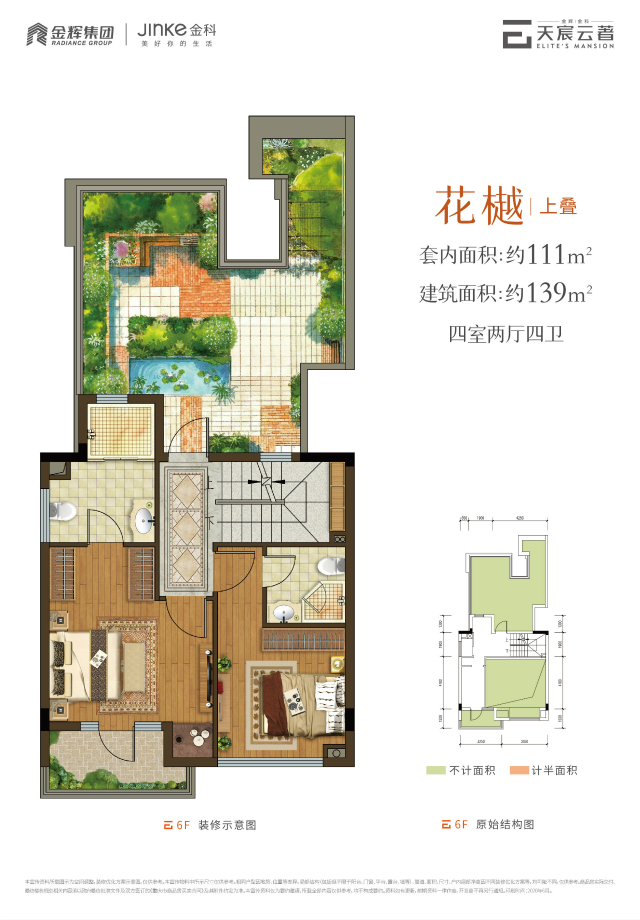 花樾-上疊戶(hù)型圖