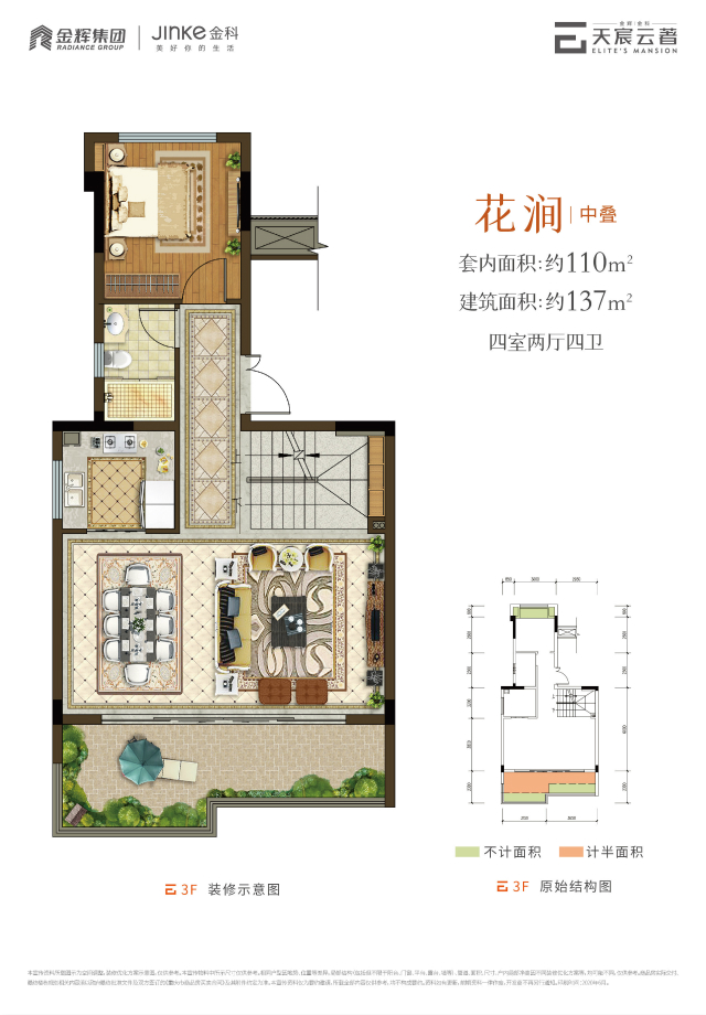 花澗-中疊戶(hù)型圖